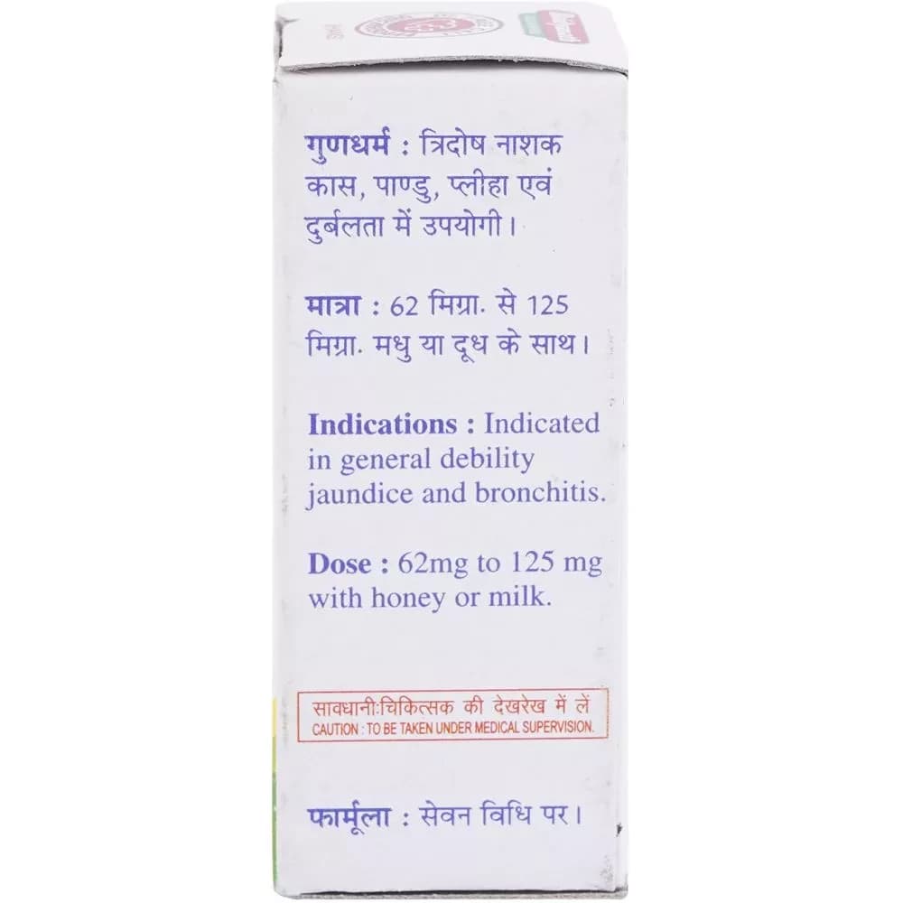 Baidyanath Ras Sindoor, 2.5 g other details