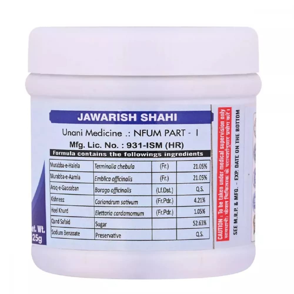 Cipzer Jawarish Shahi 125 g Composition Info