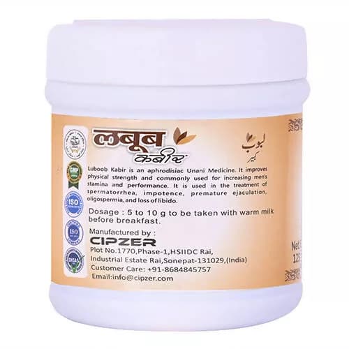 Cipzer Luboob Kabir 60 g Dosage And Manufacturing Details