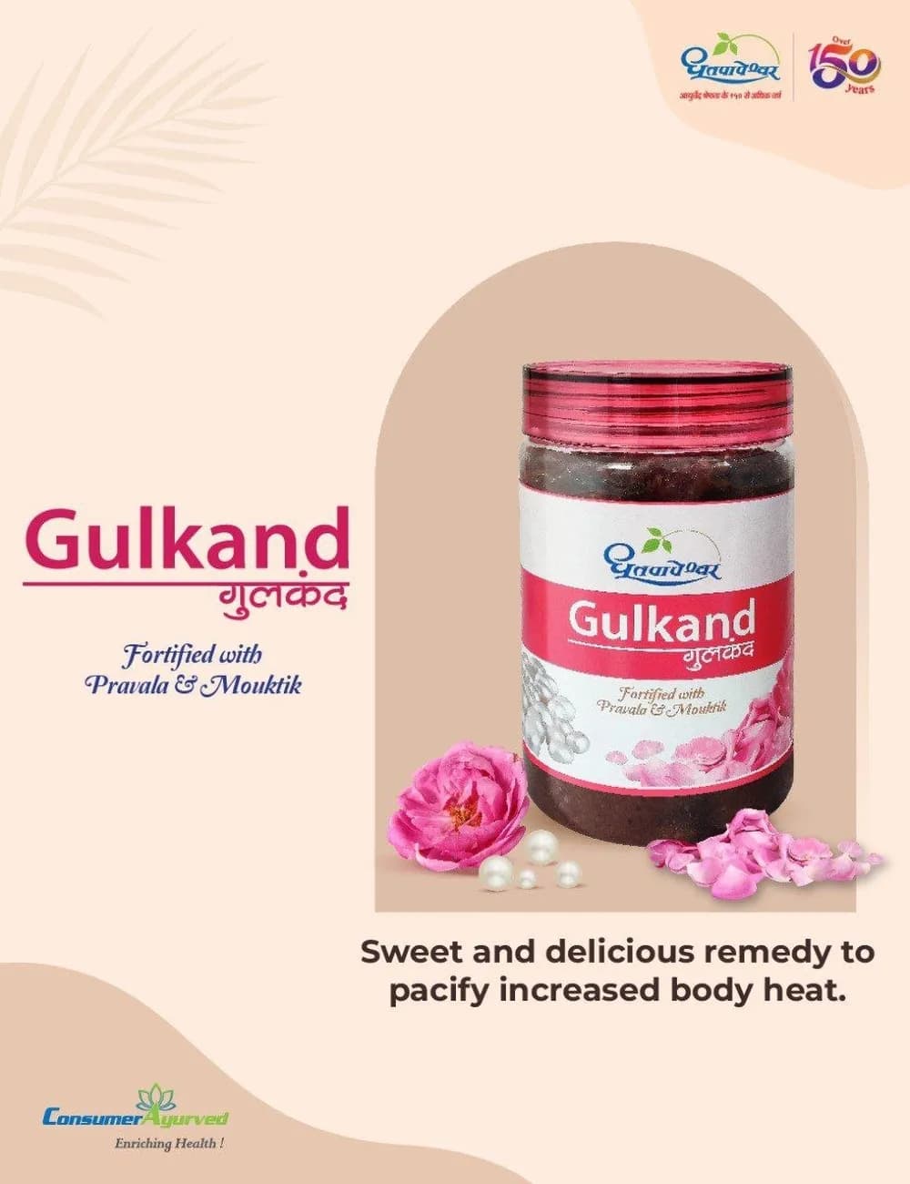 Dhootapapeshwar gulkand 200 g shopindianproductsa