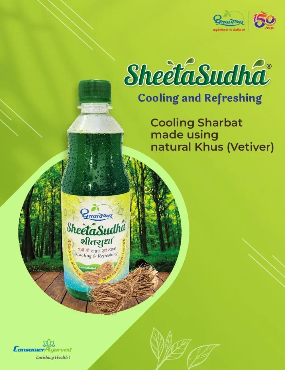 Dhootapapeshwar sheetasudha 480 ml shopindianproductsa