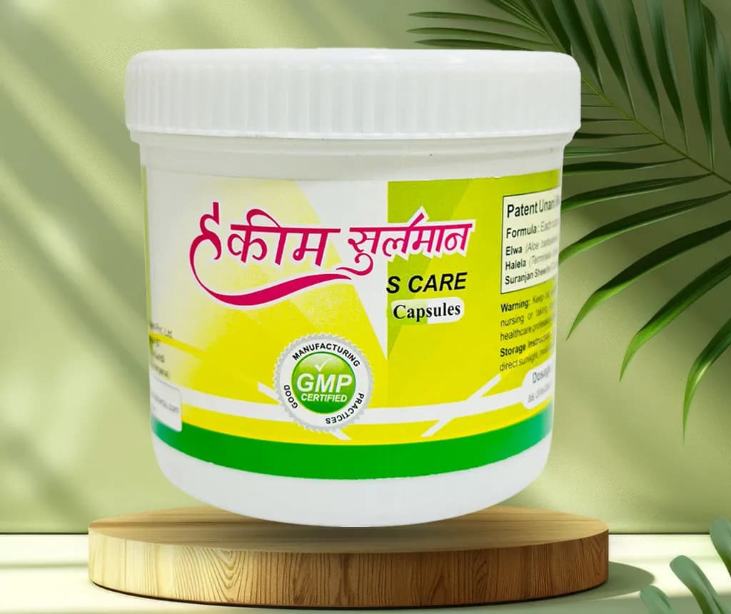 Hakim sulemans s care 45 capsules shopindianproductsa