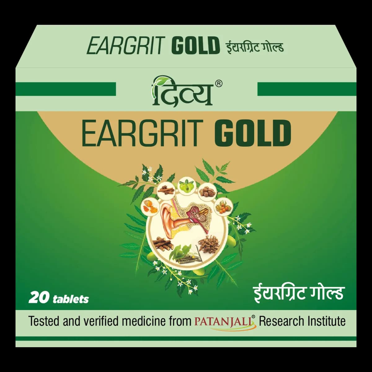 Patanjali divya eargrit gold 20 tablets shopindianproductsa