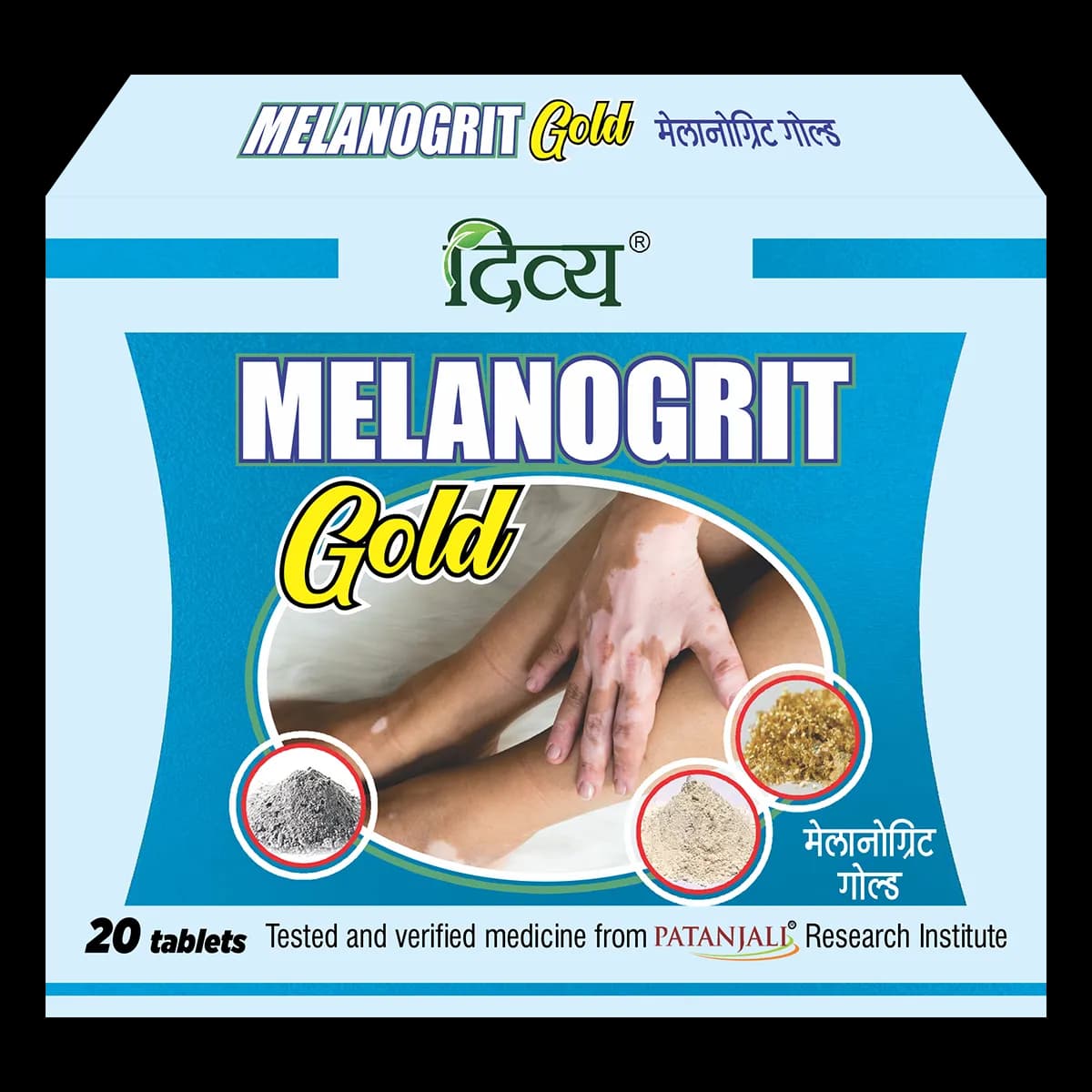 Patanjali divya melanogrit gold 20 tablets shopindianproductsa