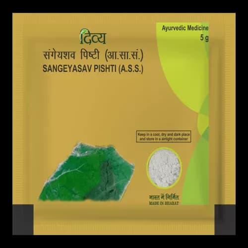 Patanjali Divya Sangeyasav Pishti 5 g Main Image