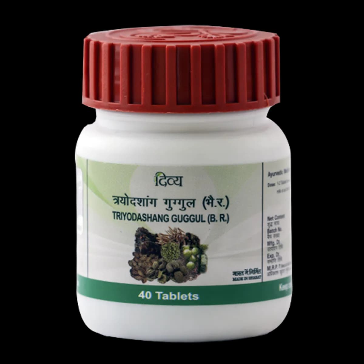 Patanjali divya triyodashang guggul 40 tablets shopindianproductsa